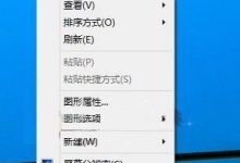 Win10屏幕亮度怎么调?太亮了很容易引起眼睛疲劳-字节律动