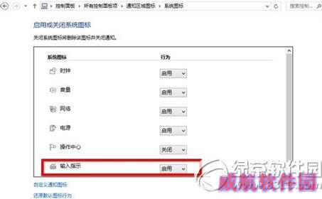 win10输入法不见了怎么办