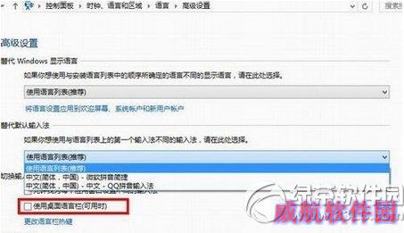 win10输入法不见了怎么办