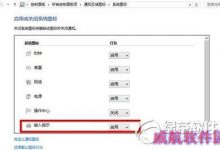 win10输入法不见了输入法的图标突然消失应急措施-字节律动