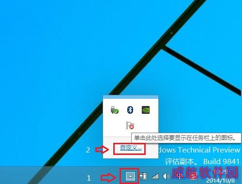显示隐藏的图标设置