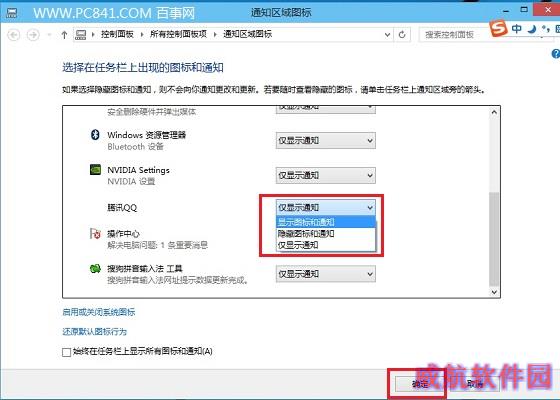 Win10图标不显示怎么办 Win10任务栏QQ图标不见了解决办法