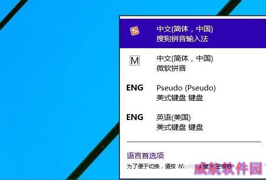 win10默认输入法设置教程 win10默认输入法怎么设置步骤1