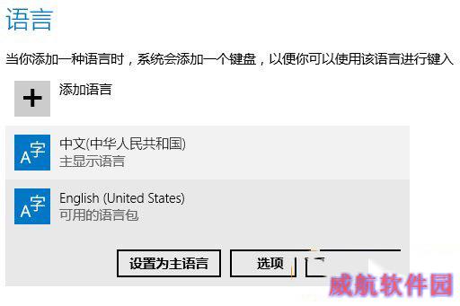 win8.1怎么设置默认输入法?win8.1设置默认输入法教程1