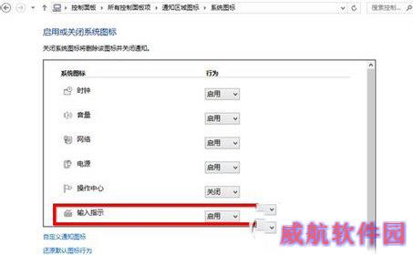 win10输入法不见了怎么办？win10输入法图标不见了解决方法1
