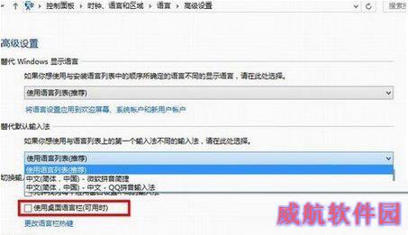 win10输入法不见了怎么办？win10输入法图标不见了解决方法1