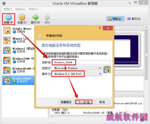 如何安装Windows10
