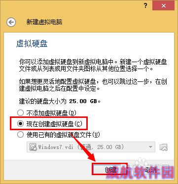 如何安装Windows10
