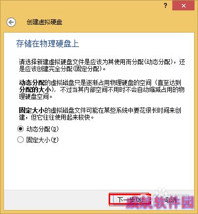如何安装Windows10