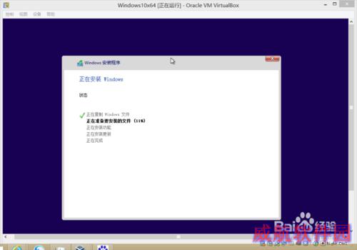 如何安装Windows10