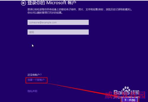 如何安装Windows10