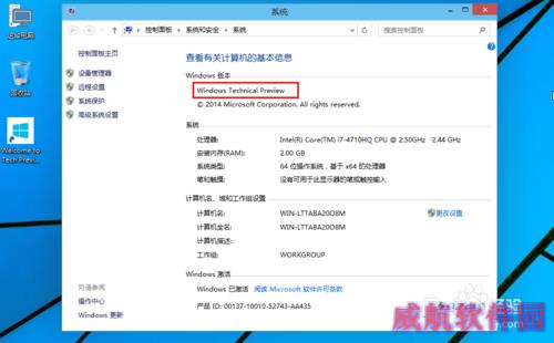 如何安装Windows10