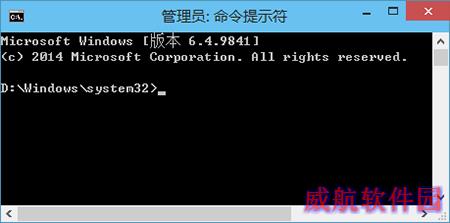 Win10命令提示符