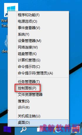 Win10命令提示符