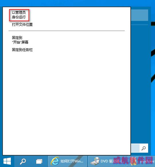 Win10命令提示符