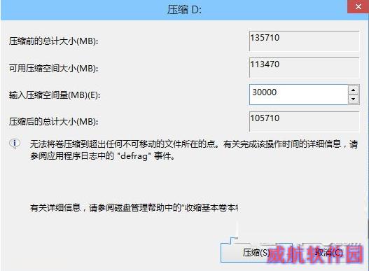 win10和win7双系统安装教程 win7下装win10双系统