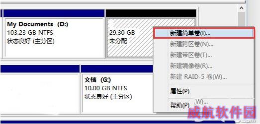 win10和win7双系统安装教程 win7下装win10双系统