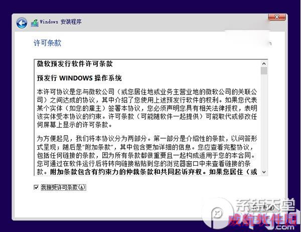 win10和win7双系统安装教程 win7下装win10双系统
