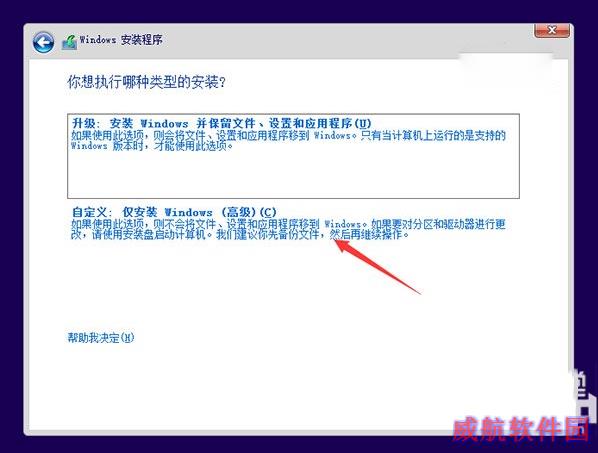win10和win7双系统安装教程 win7下装win10双系统