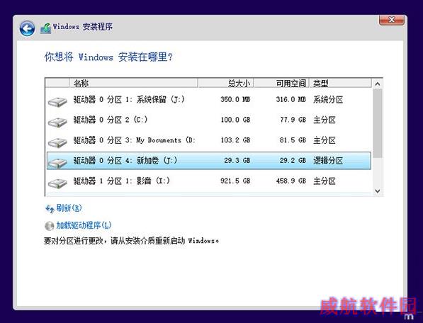 win10和win7双系统安装教程 win7下装win10双系统