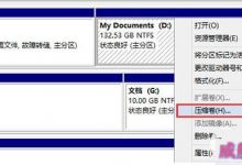win7下怎么装win10双系统 win10和win7双系统安装图文教程-字节律动
