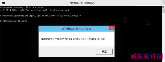 Win10改密匙成功