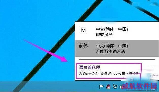 win10怎么添加修改英文输入法？ 脚本之家