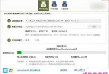 win10系统下安装win10/win8.1双系统的步骤-字节律动