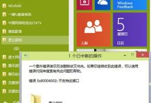 Win10系统开始菜单无法删除文件夹的解决办法-字节律动