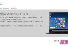 如何加入Windows Insider计划?Windows Insider计划注册流程-字节律动