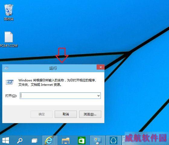 Win10运行快捷键