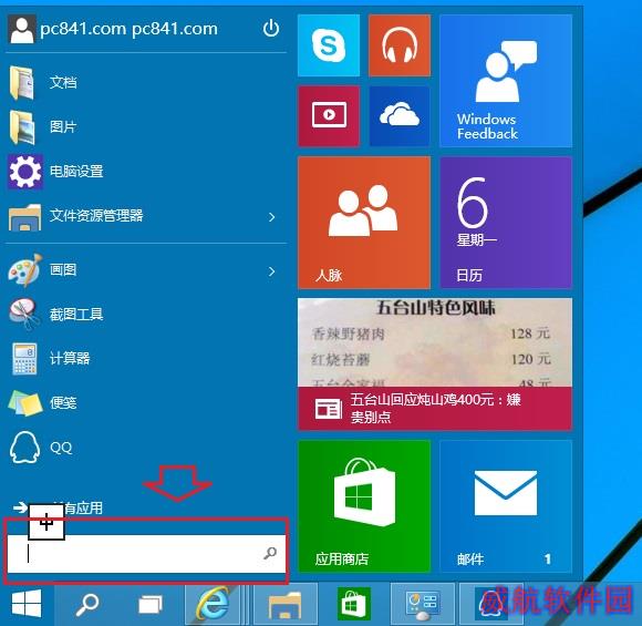 Win10运行在哪 Win10运行怎么打开？
