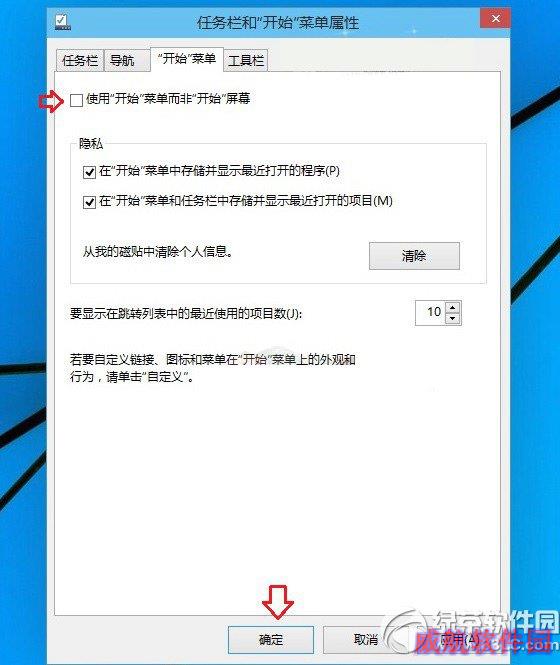 win10开始屏幕设置教程 win10使用开始屏幕步骤2