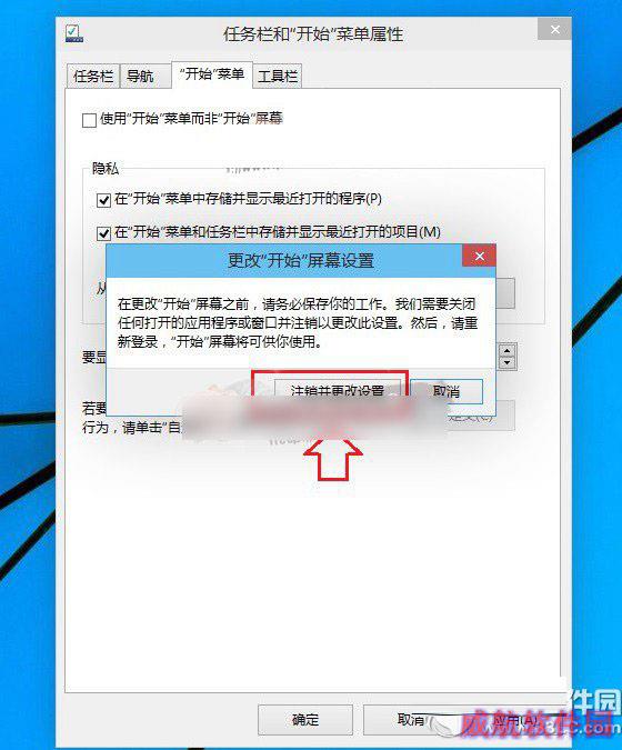 win10开始屏幕设置教程 win10使用开始屏幕步骤3