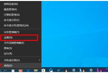 Win10预览版1903系统怎么使用防篡改功能?-字节律动