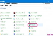 win10系统怎么设置按F8进入安全模式?-字节律动