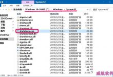 Win10系统怎么使用shutdown命令?-字节律动