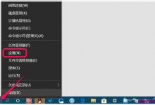 win10系统怎么使用智能手机动态锁屏?-字节律动