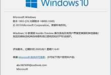 Win10 20H1快速预览版18894怎么手动更新升级?-字节律动