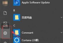 win10开始菜单怎么关闭显示建议?-字节律动