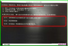 Win10提示错误0xc0000428无法验证此文件的数字签名怎么办?-字节律动