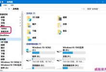 Win10最近使用文件夹怎么删除或恢复?-字节律动