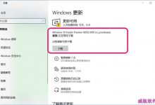 Win10系统怎么中止正在进行的系统更新?-字节律动