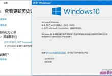 Win10 19H2慢速预览18362.10019怎么手动升级?-字节律动