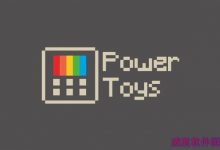 PowerToys首个Win10预览版发布 重启的Windows工具集-字节律动