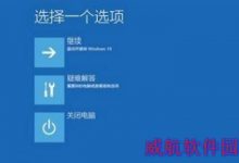 老司机教你Win10电脑蓝屏怎么办-字节律动