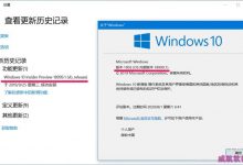 Win10 20H1快速预览版19002怎么手动更新升级?-字节律动