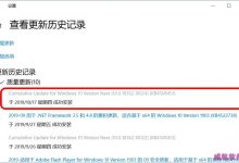 Win10 11月预览版18363.449怎么手动更新升级?-字节律动