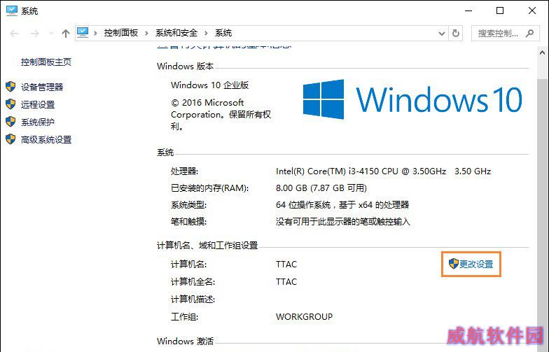 Win10系统如何加入工作组？加入/修改工作组需要怎么设置？