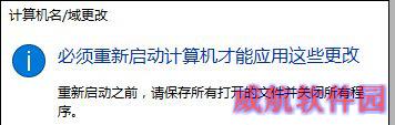 Win10系统如何加入工作组？加入/修改工作组需要怎么设置？